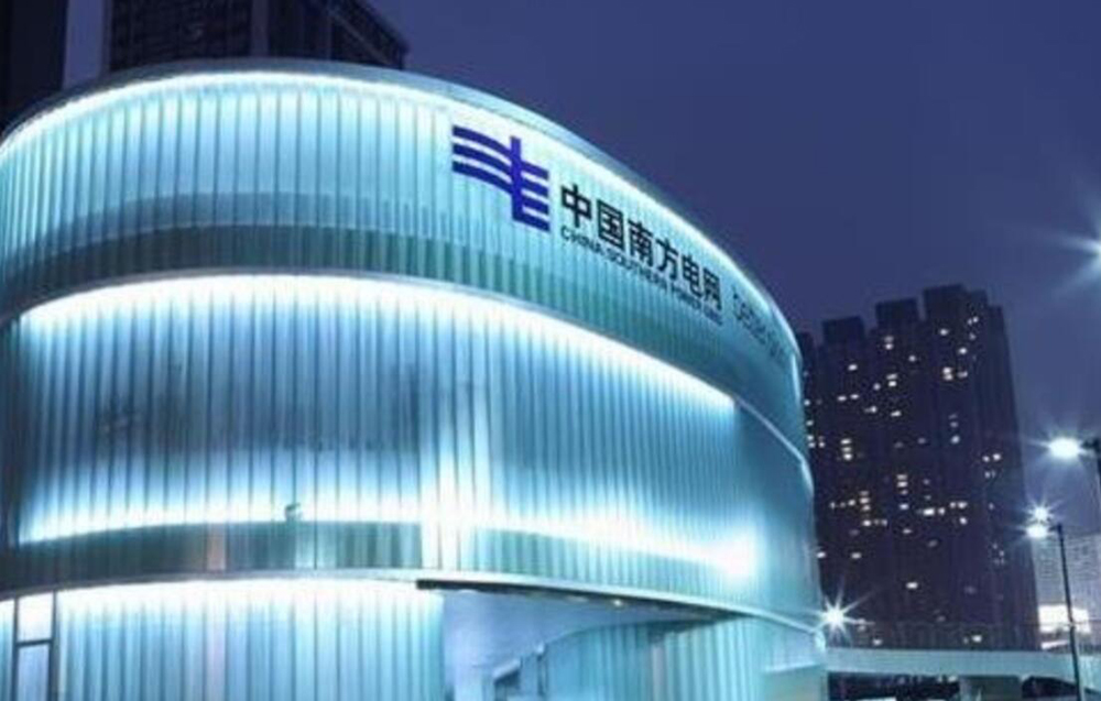 供電